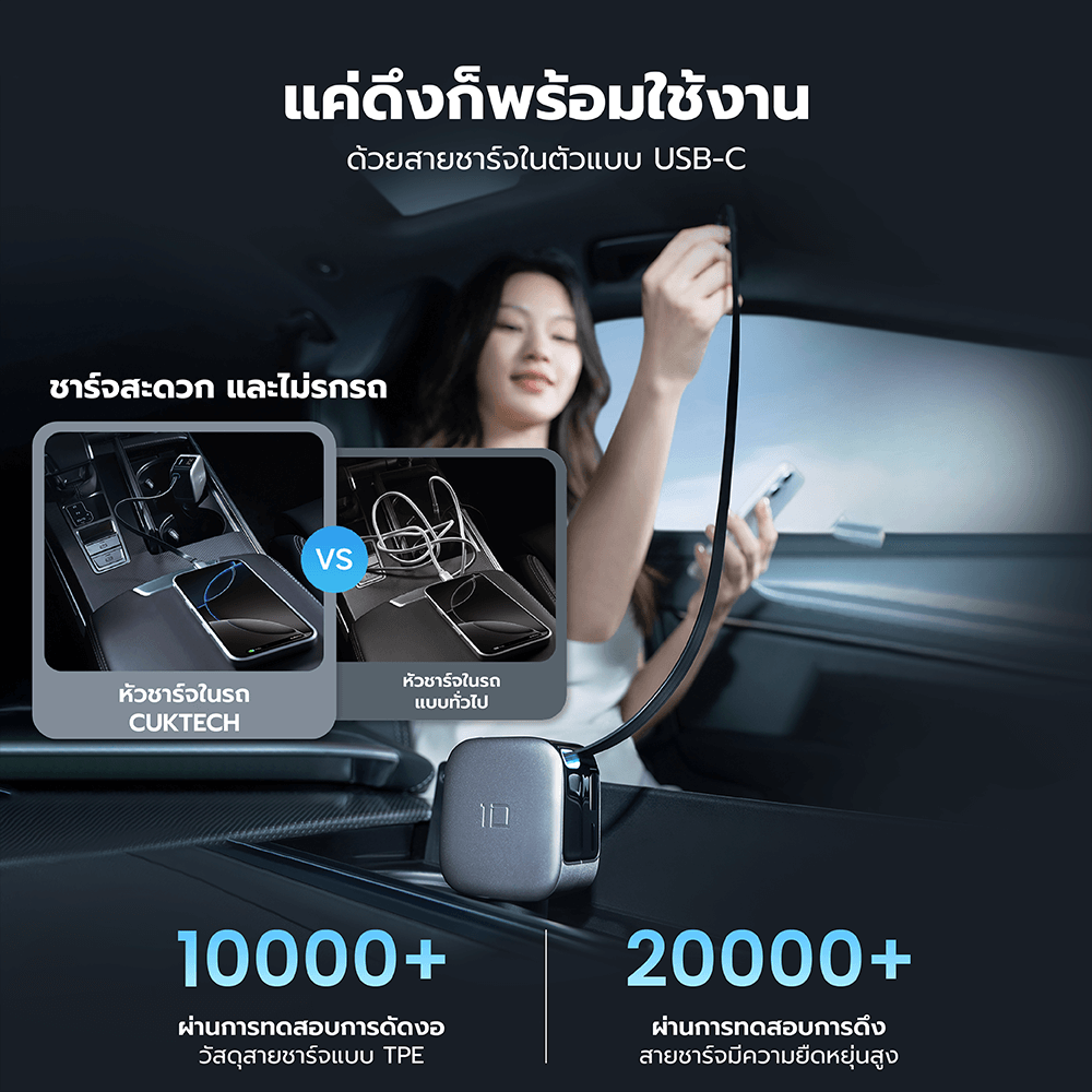หัวชาร์จในรถ CUKTECH CC903P CAR CHARGER 100W MAX สีดำ พร้อมสายชาร์จ USB-C ในตัว จ่ายไฟได้ 90W